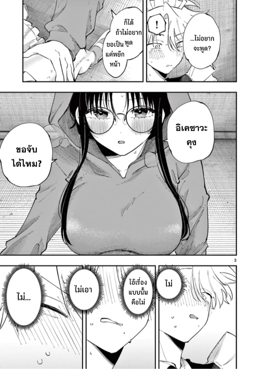 Tonari no Seki no Yatsu ga Souiu Me de Mite Kuru Chap 23 - Next Chap 24