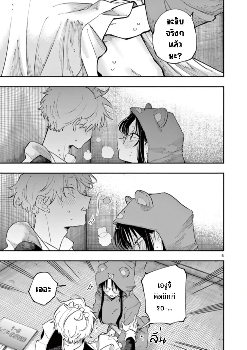 Tonari no Seki no Yatsu ga Souiu Me de Mite Kuru Chap 23 - Next Chap 24