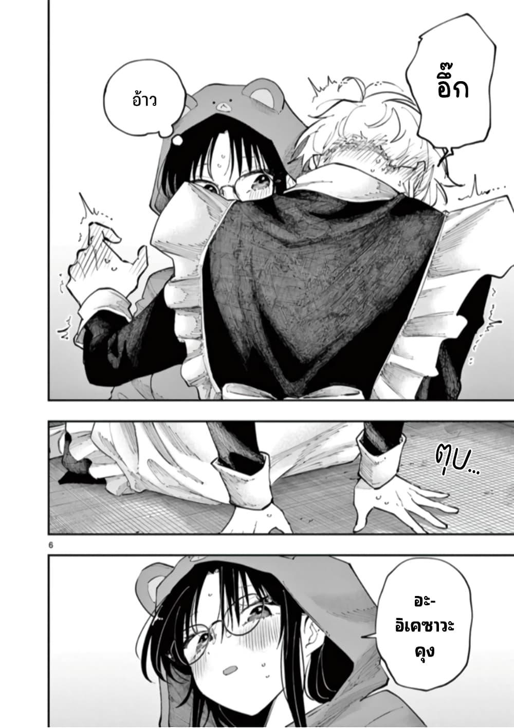 Tonari no Seki no Yatsu ga Souiu Me de Mite Kuru Chap 23 - Next Chap 24