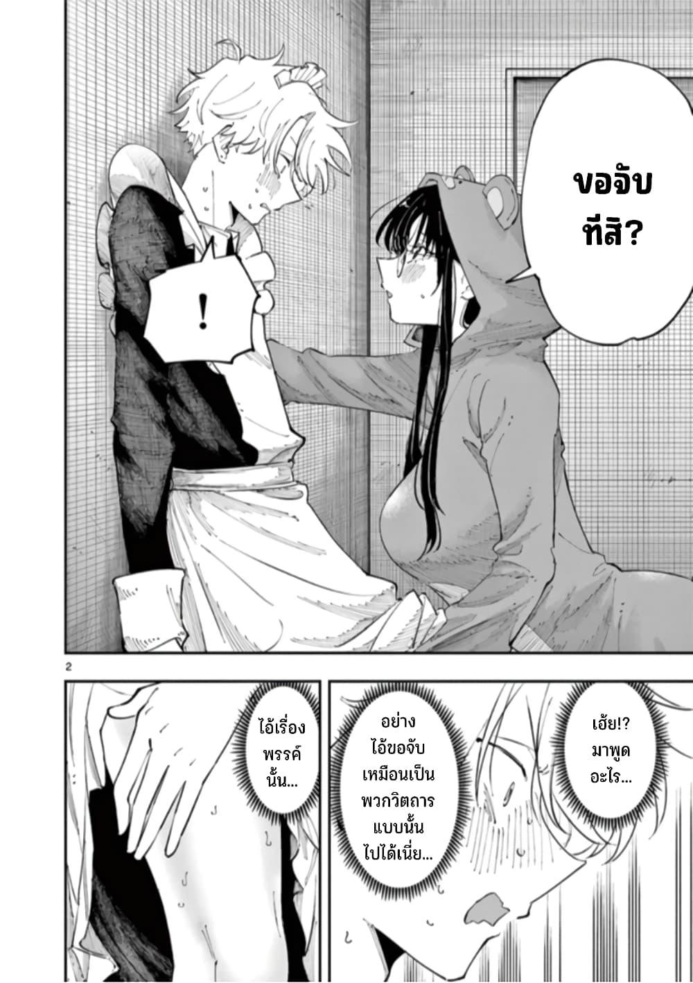 Tonari no Seki no Yatsu ga Souiu Me de Mite Kuru Chap 23 - Next Chap 24