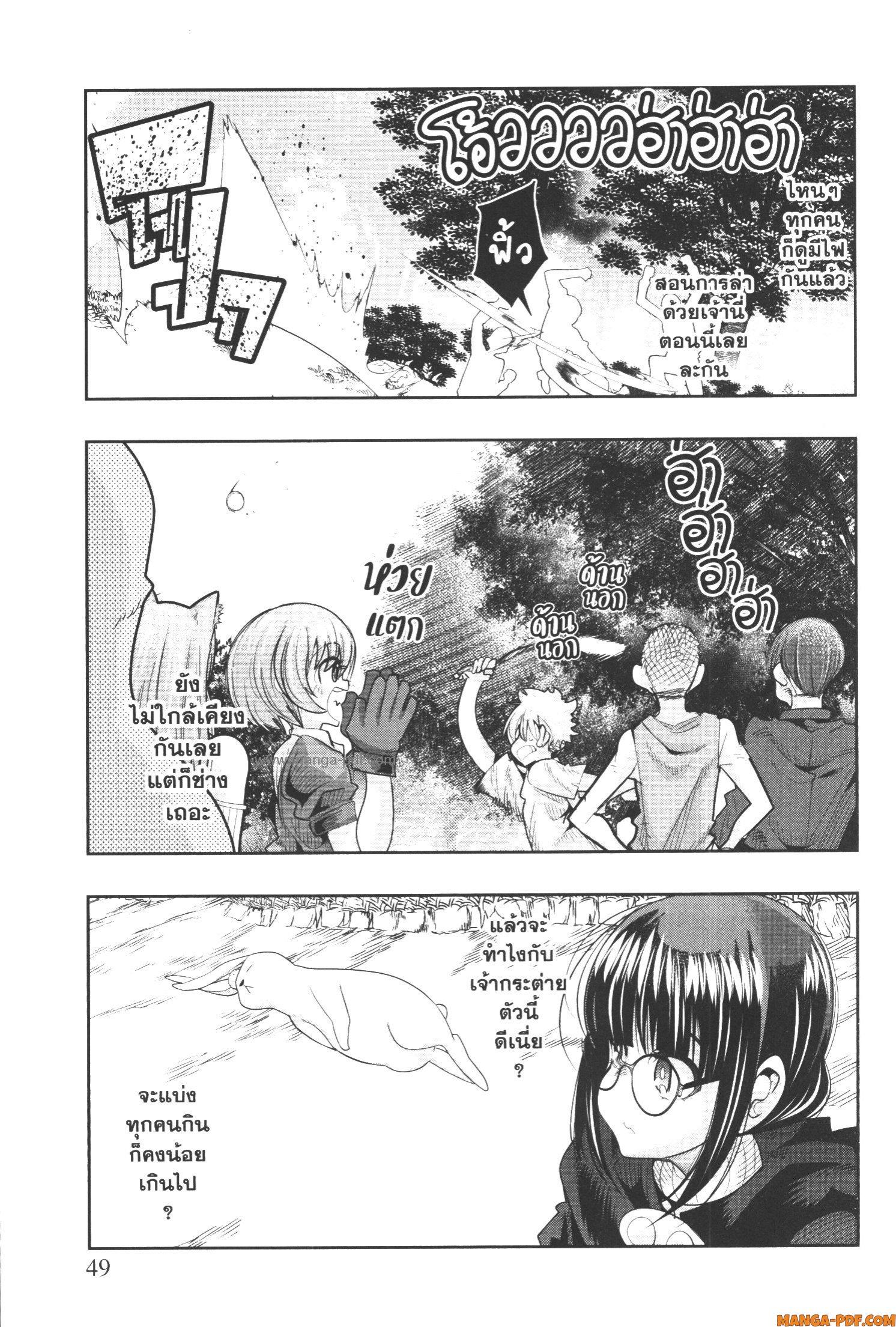 Yoku Wakaranai Keredo Isekai ni Tensei Shiteita You Desu Chap 49 - Next Chap 50