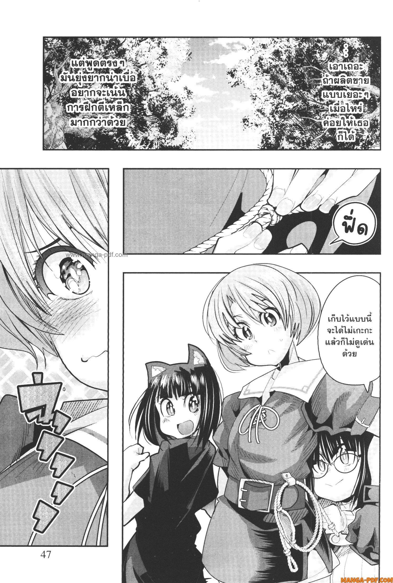 Yoku Wakaranai Keredo Isekai ni Tensei Shiteita You Desu Chap 49 - Next Chap 50