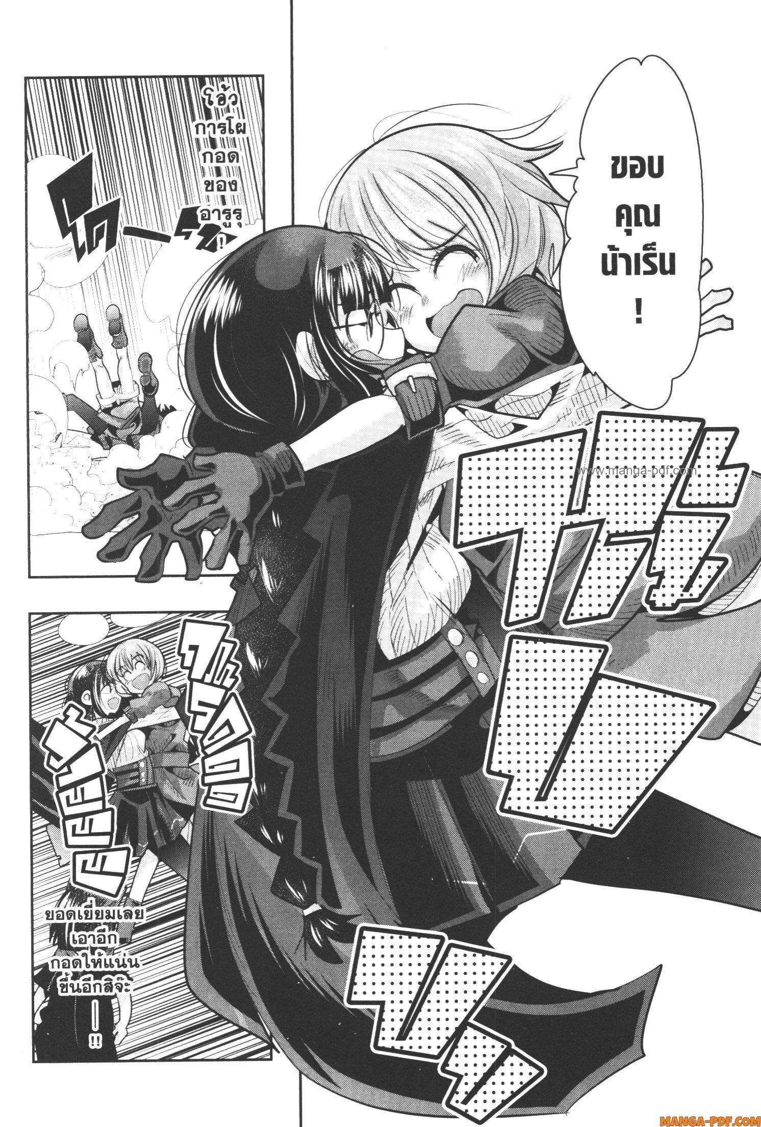 Yoku Wakaranai Keredo Isekai ni Tensei Shiteita You Desu Chap 49 - Next Chap 50