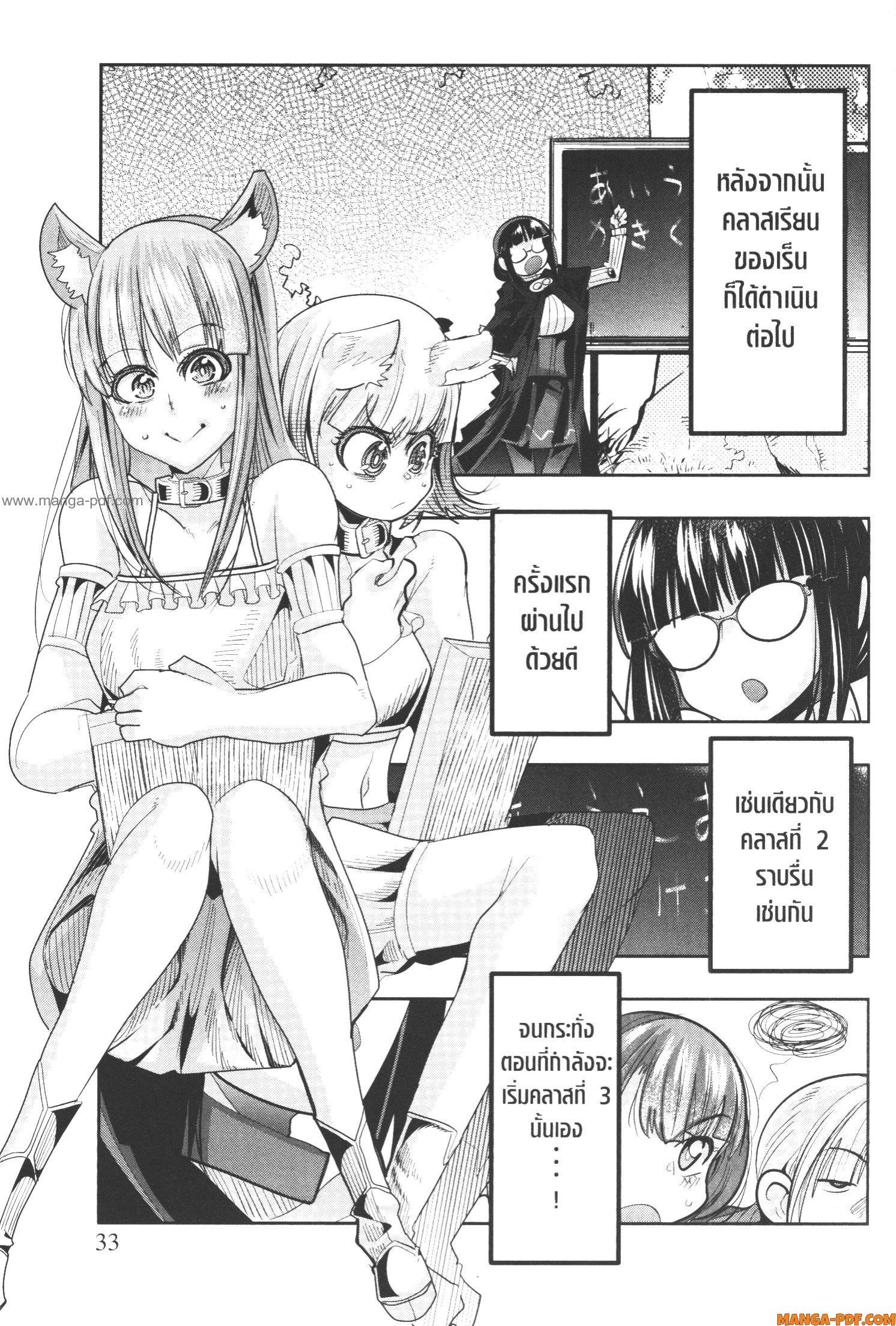 Yoku Wakaranai Keredo Isekai ni Tensei Shiteita You Desu Chap 49 - Next Chap 50