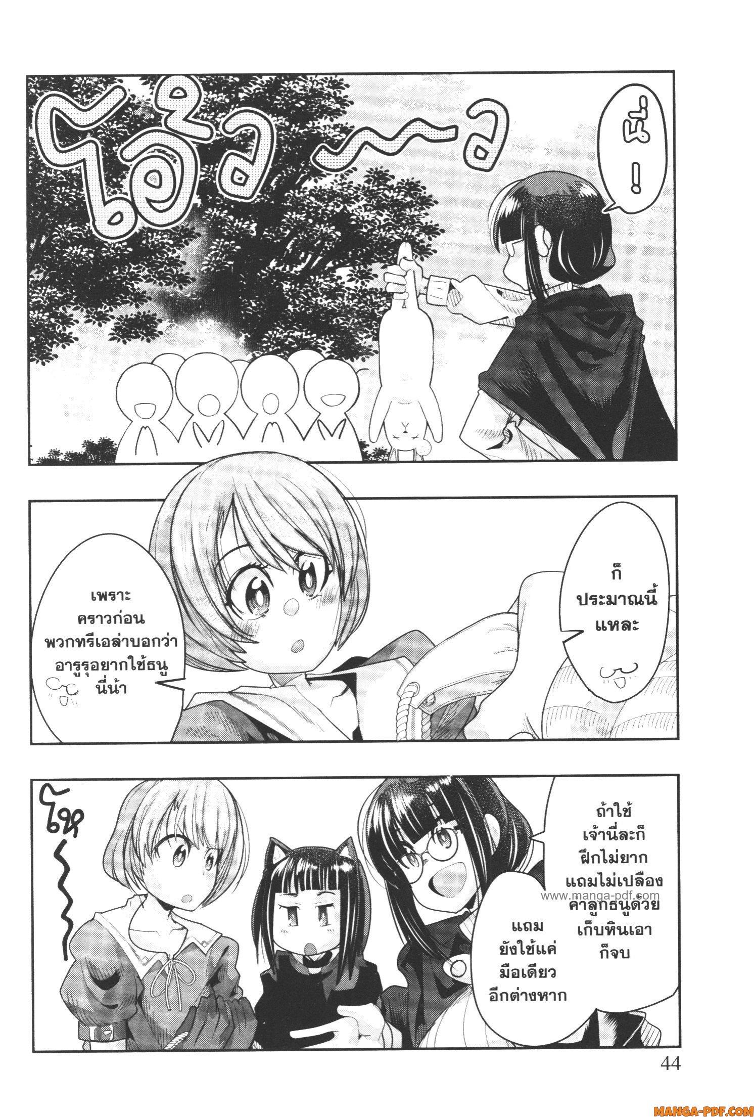 Yoku Wakaranai Keredo Isekai ni Tensei Shiteita You Desu Chap 49 - Next Chap 50