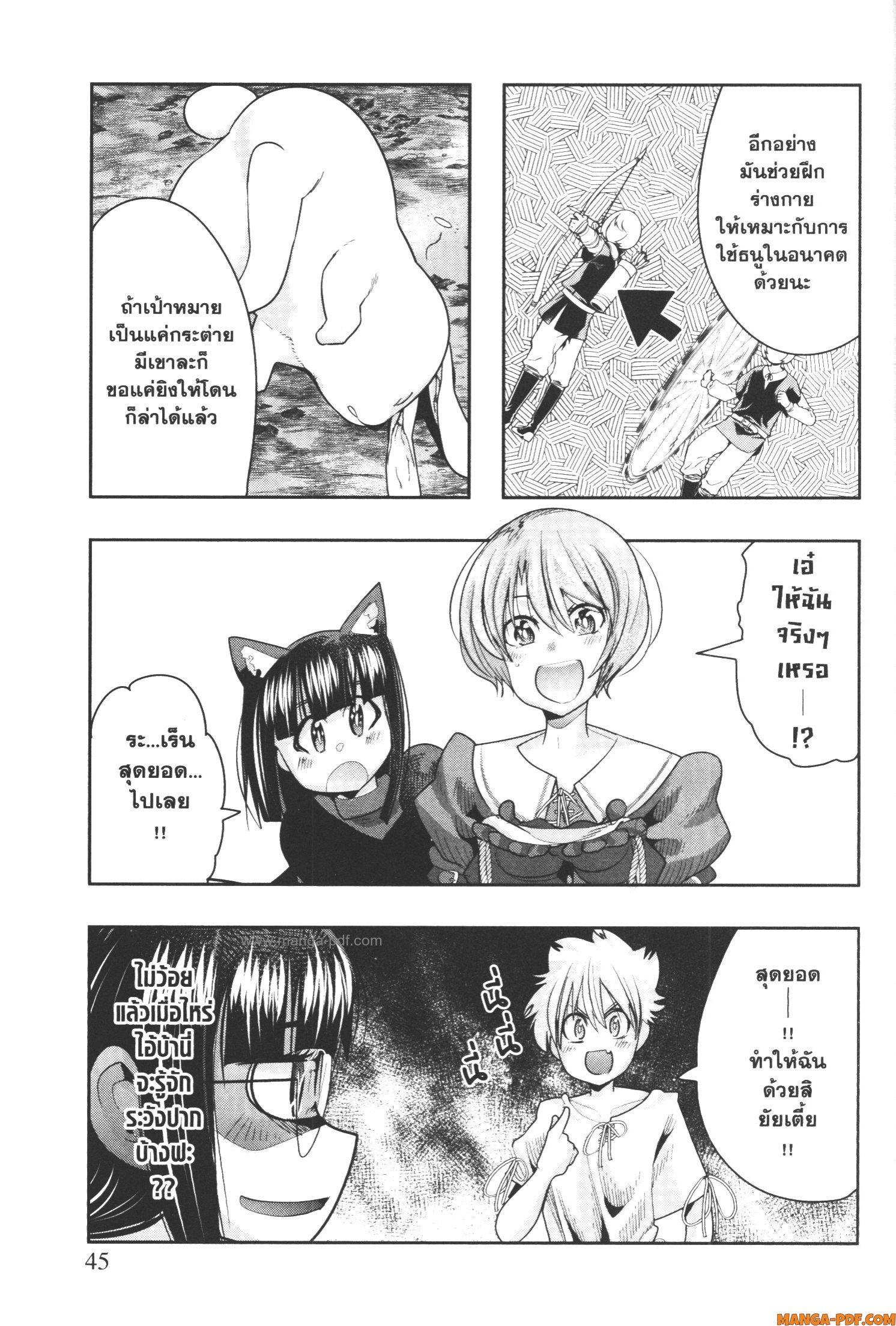 Yoku Wakaranai Keredo Isekai ni Tensei Shiteita You Desu Chap 49 - Next Chap 50