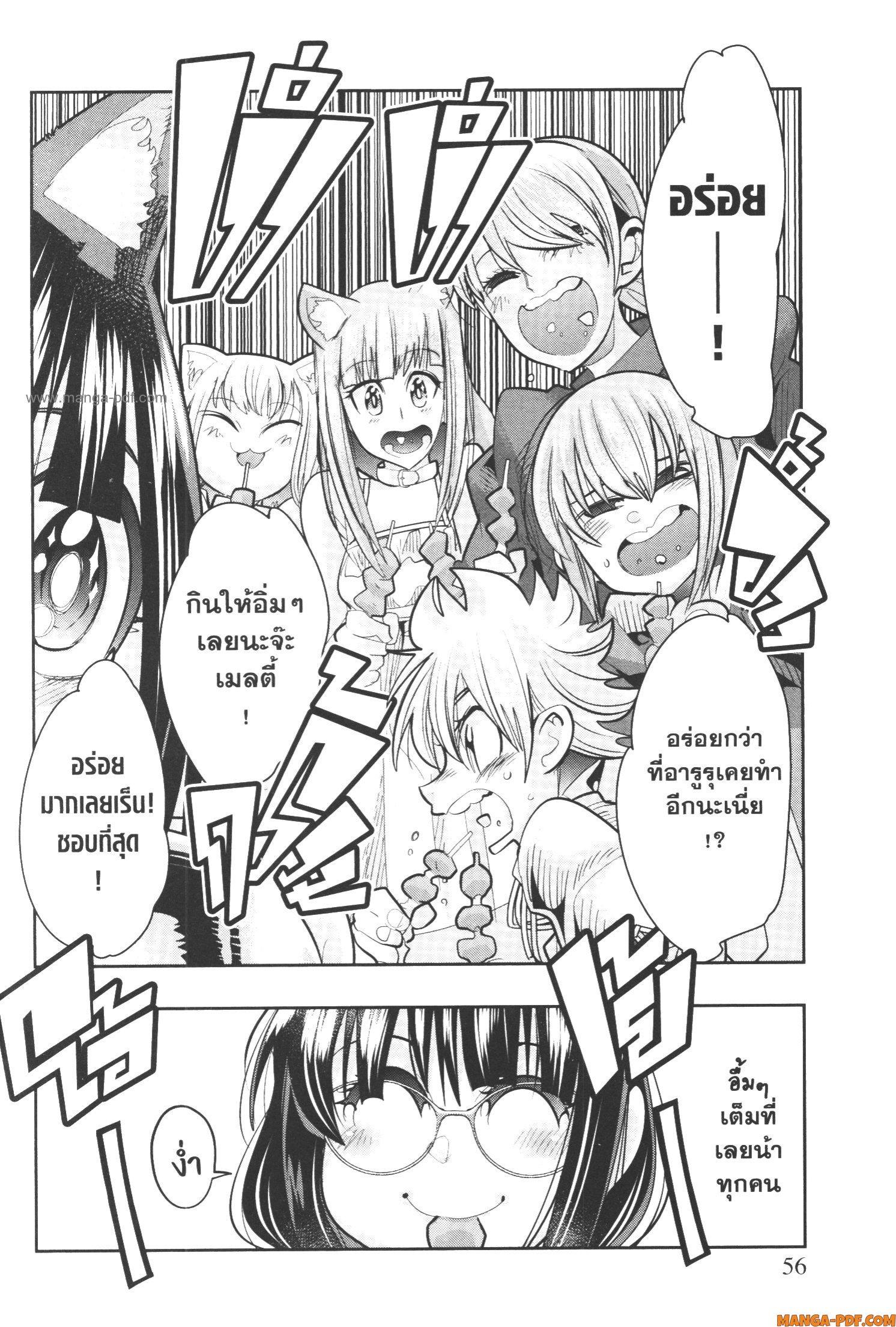 Yoku Wakaranai Keredo Isekai ni Tensei Shiteita You Desu Chap 49 - Next Chap 50