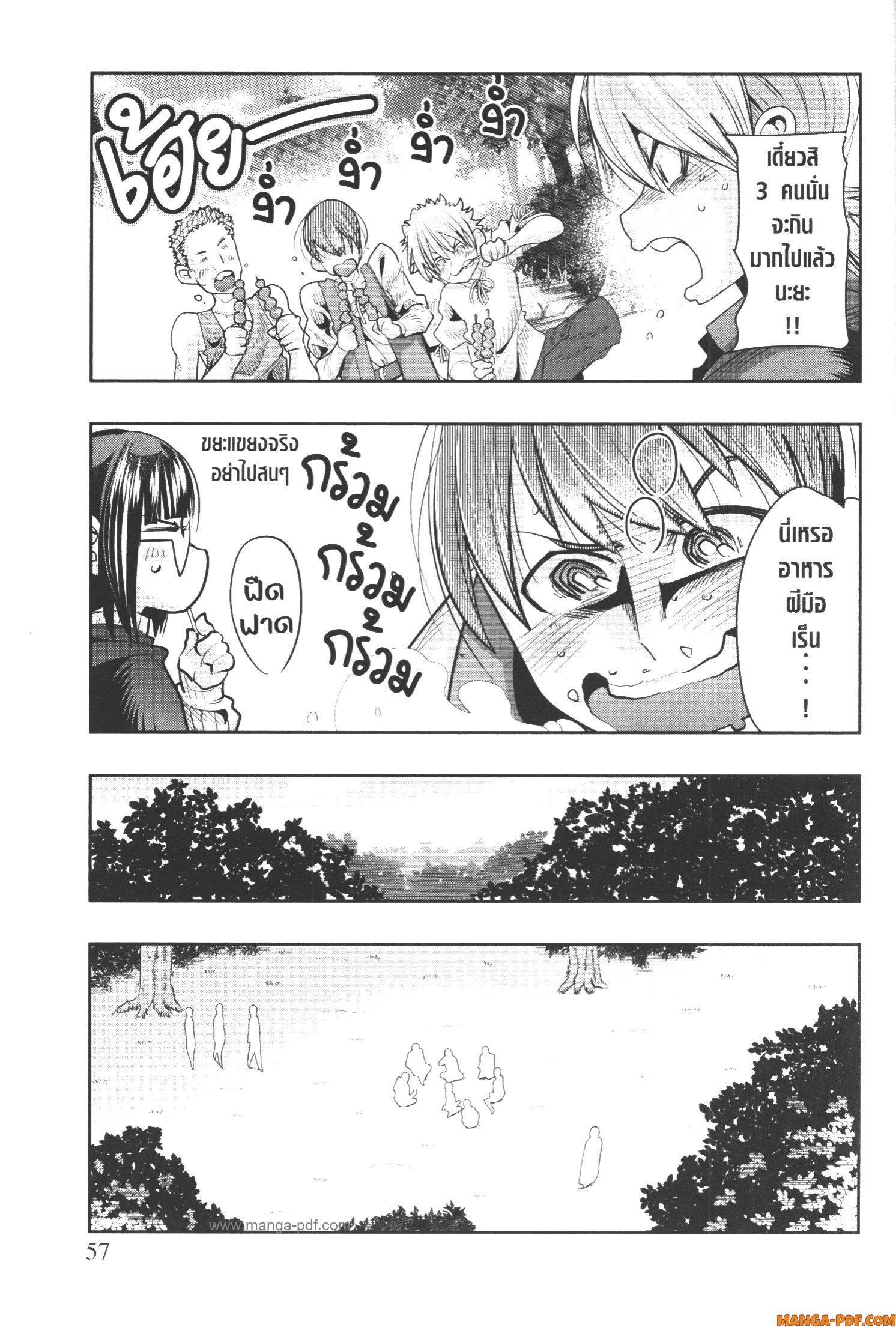 Yoku Wakaranai Keredo Isekai ni Tensei Shiteita You Desu Chap 49 - Next Chap 50