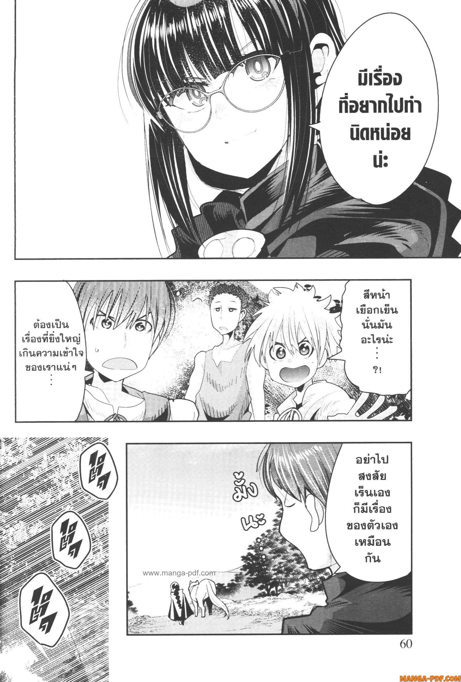 Yoku Wakaranai Keredo Isekai ni Tensei Shiteita You Desu Chap 49 - Next Chap 50