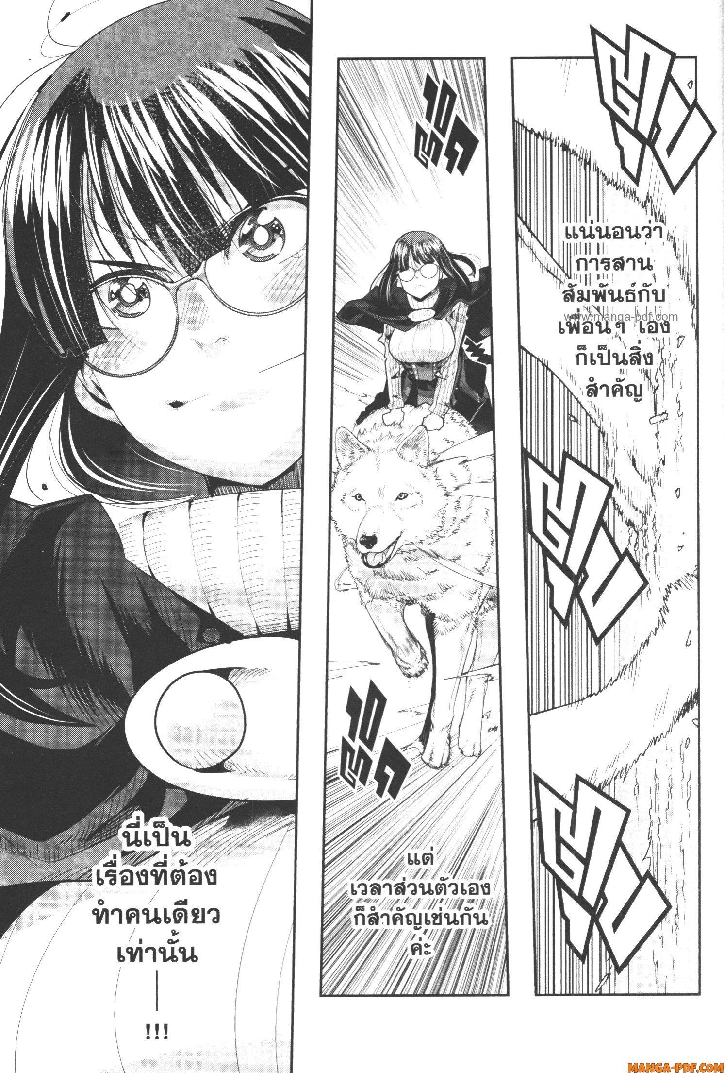 Yoku Wakaranai Keredo Isekai ni Tensei Shiteita You Desu Chap 49 - Next Chap 50