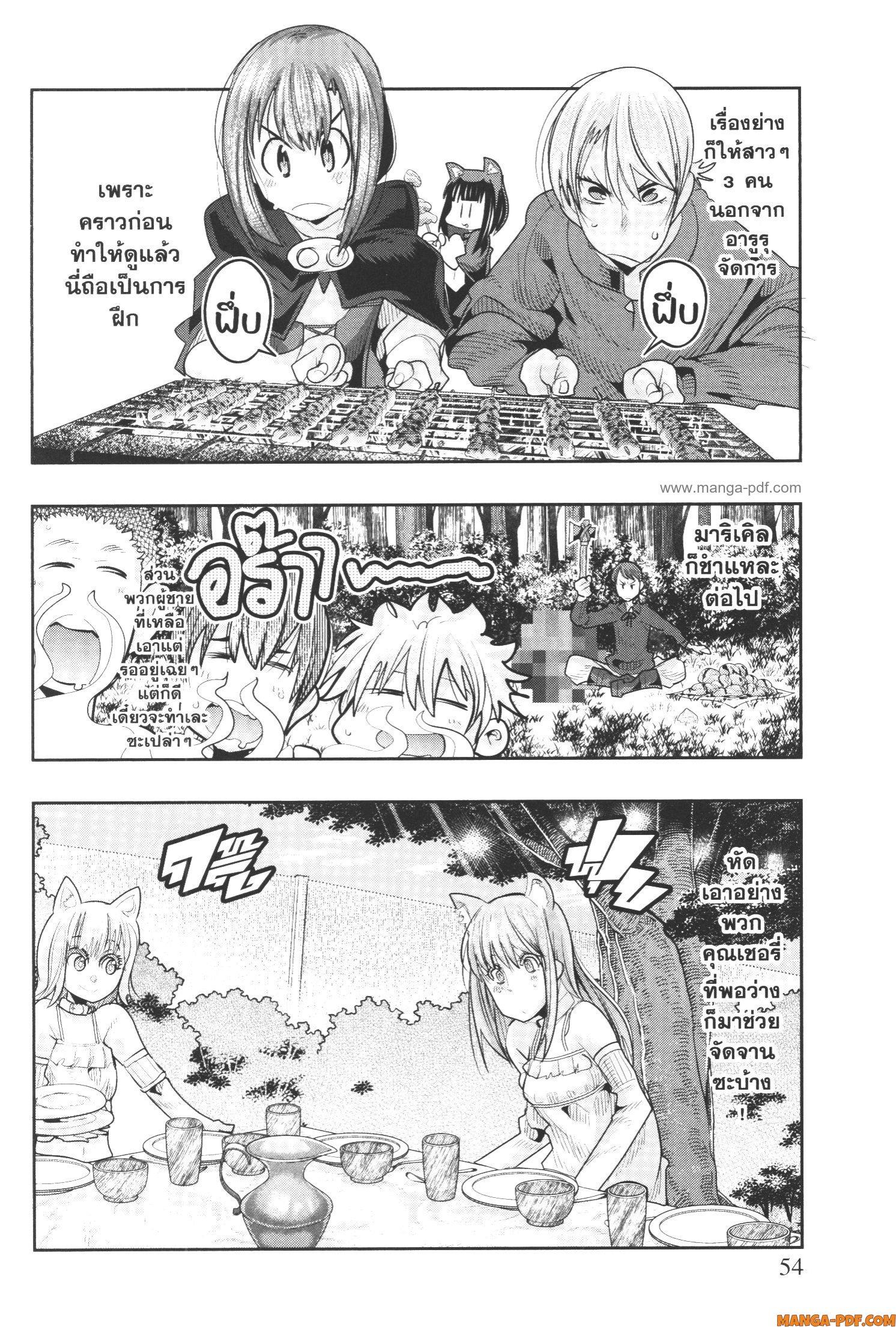 Yoku Wakaranai Keredo Isekai ni Tensei Shiteita You Desu Chap 49 - Next Chap 50