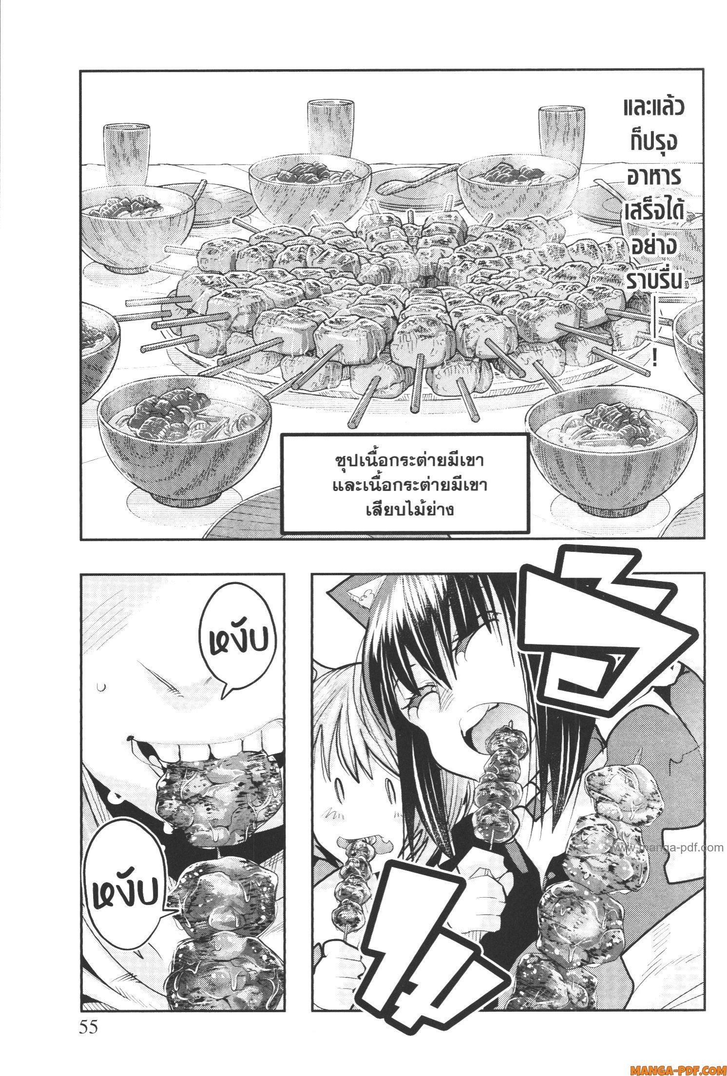 Yoku Wakaranai Keredo Isekai ni Tensei Shiteita You Desu Chap 49 - Next Chap 50