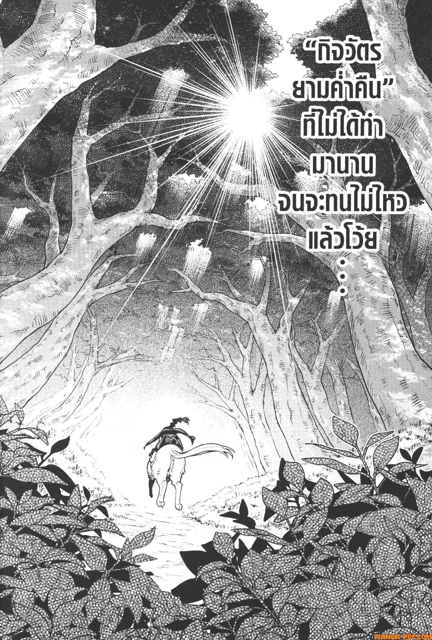 Yoku Wakaranai Keredo Isekai ni Tensei Shiteita You Desu Chap 49 - Next Chap 50