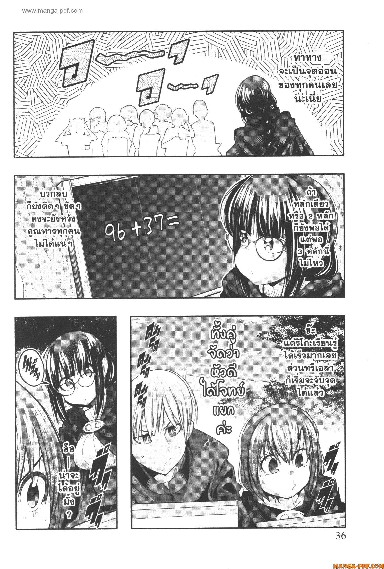 Yoku Wakaranai Keredo Isekai ni Tensei Shiteita You Desu Chap 49 - Next Chap 50