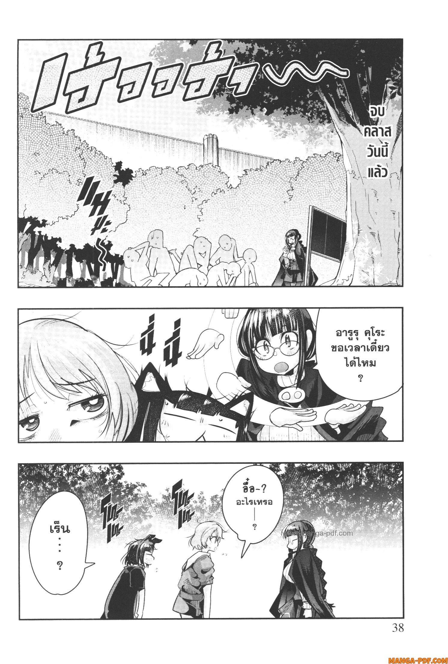 Yoku Wakaranai Keredo Isekai ni Tensei Shiteita You Desu Chap 49 - Next Chap 50