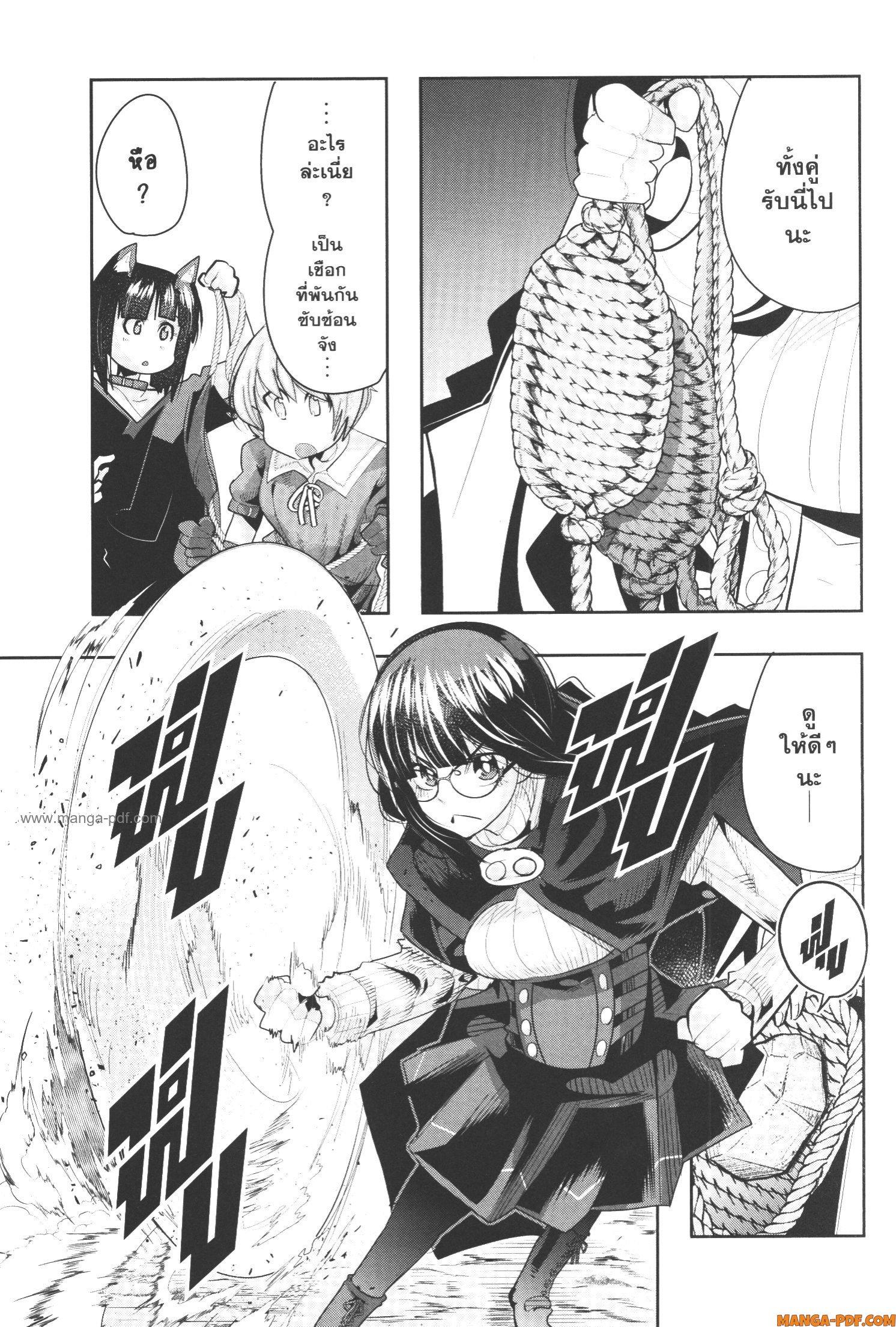 Yoku Wakaranai Keredo Isekai ni Tensei Shiteita You Desu Chap 49 - Next Chap 50