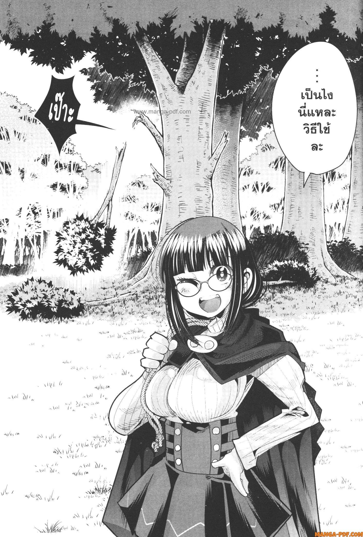 Yoku Wakaranai Keredo Isekai ni Tensei Shiteita You Desu Chap 49 - Next Chap 50
