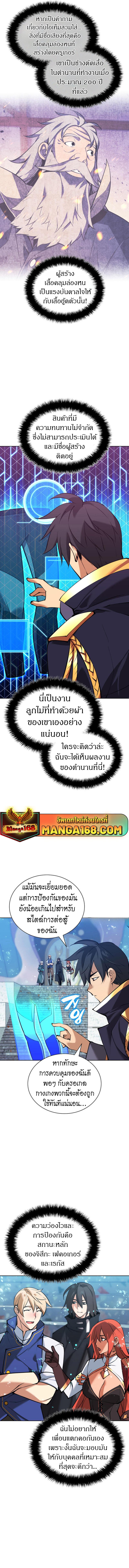 Overgeared Chap 237 - Next Chap 238