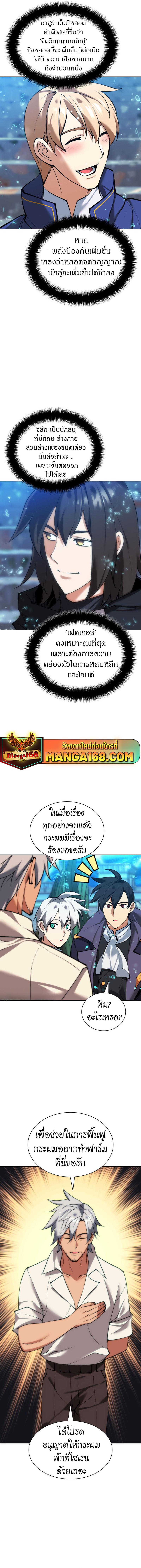 Overgeared Chap 237 - Next Chap 238