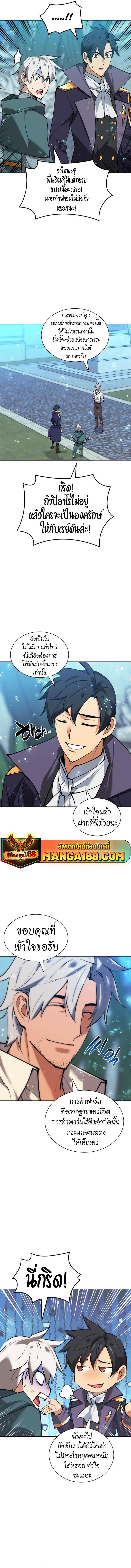 Overgeared Chap 237 - Next Chap 238