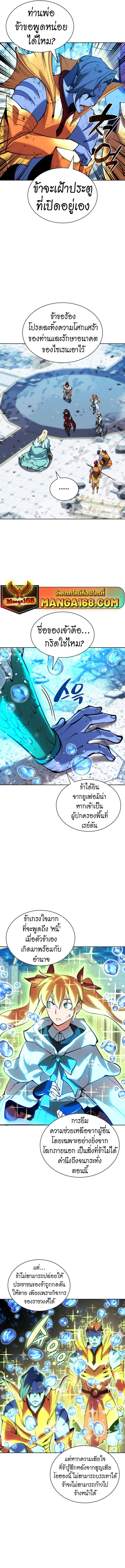 Overgeared Chap 237 - Next Chap 238