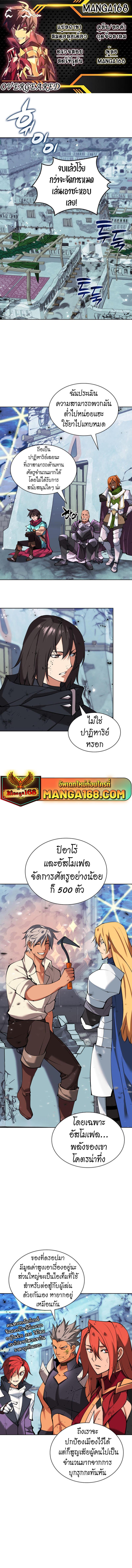 Overgeared Chap 237 - Next Chap 238