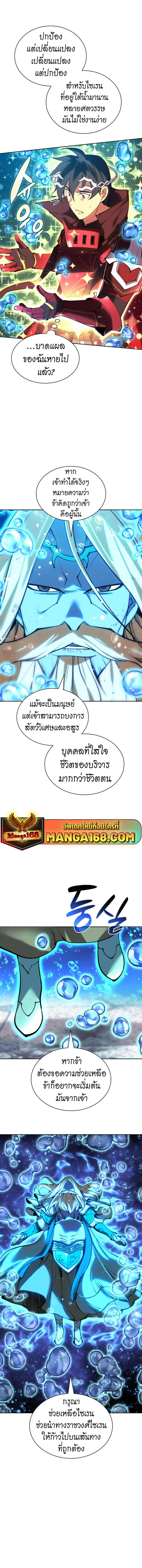 Overgeared Chap 237 - Next Chap 238