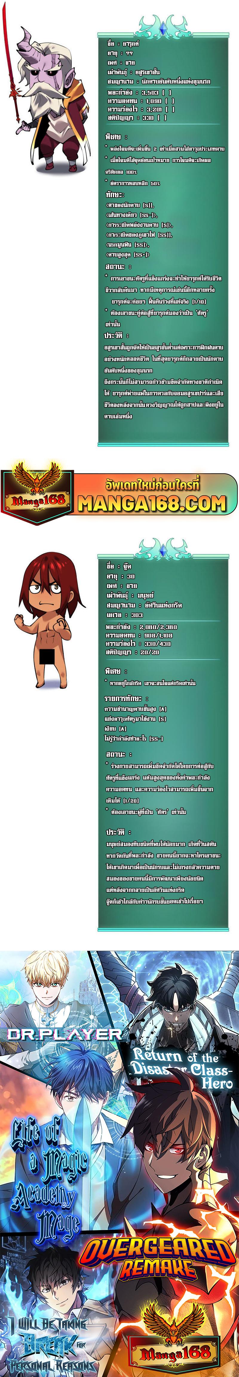 Overgeared Chap 237 - Next Chap 238