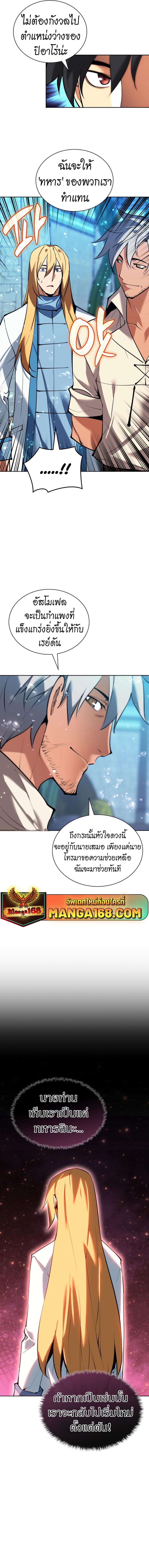Overgeared Chap 237 - Next Chap 238