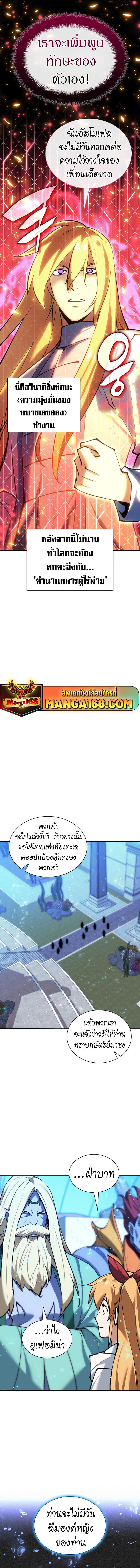 Overgeared Chap 237 - Next Chap 238
