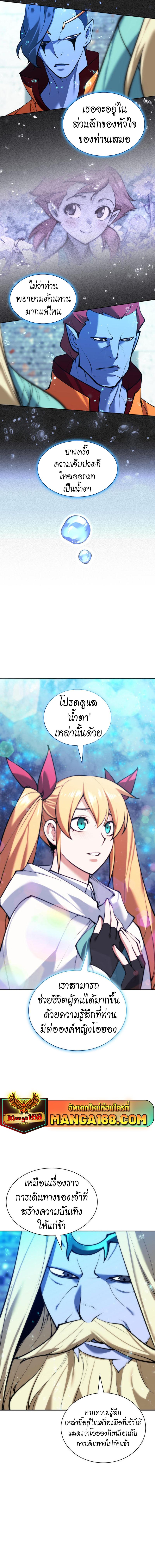 Overgeared Chap 237 - Next Chap 238