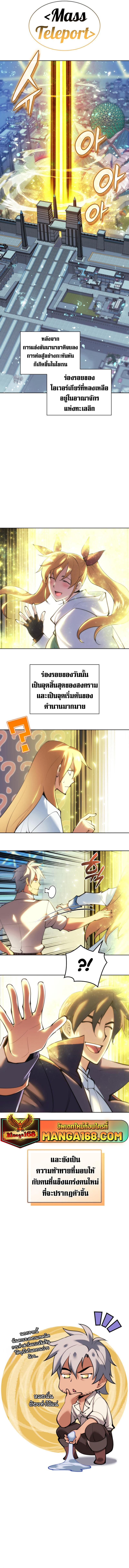 Overgeared Chap 237 - Next Chap 238