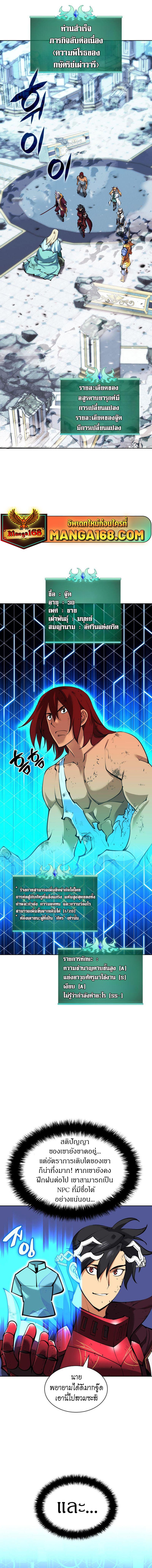 Overgeared Chap 237 - Next Chap 238