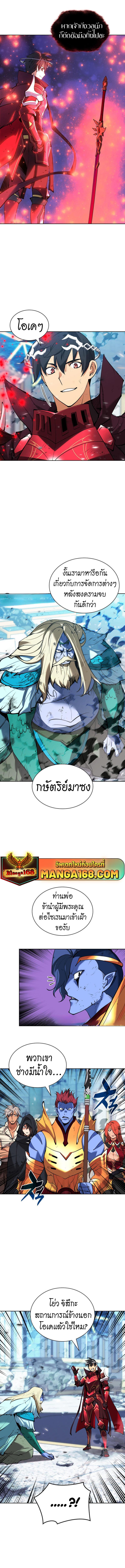Overgeared Chap 237 - Next Chap 238