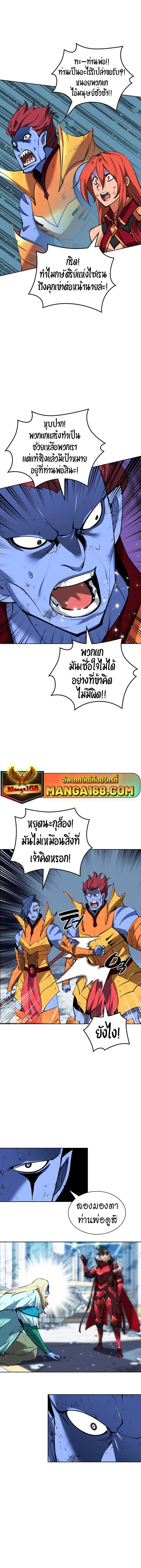 Overgeared Chap 237 - Next Chap 238