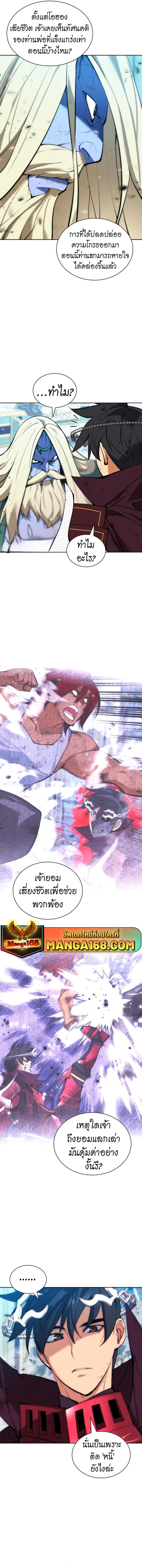 Overgeared Chap 237 - Next Chap 238