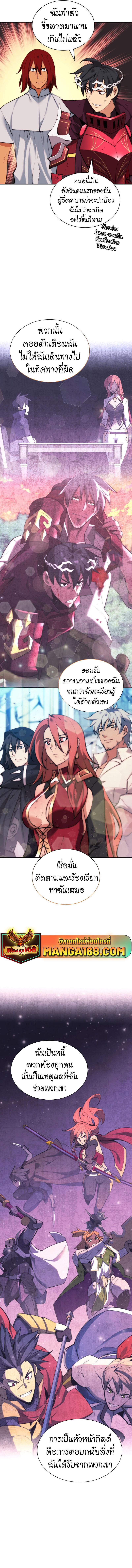 Overgeared Chap 237 - Next Chap 238