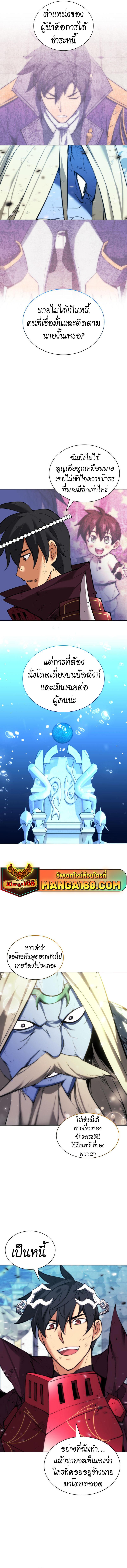 Overgeared Chap 237 - Next Chap 238