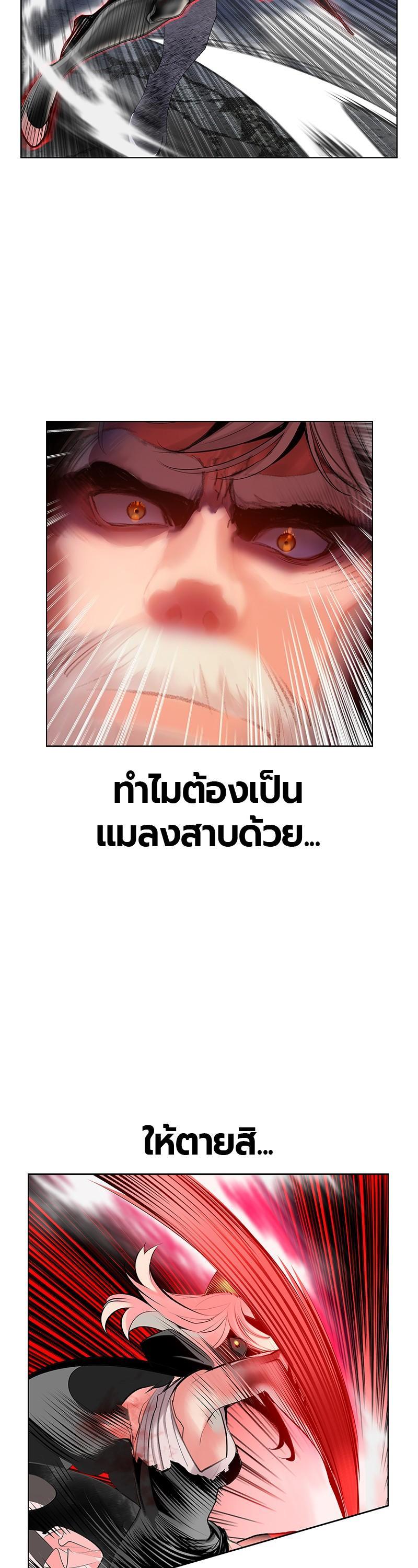 Jungle Juice Chap 64 - Next Chap 65