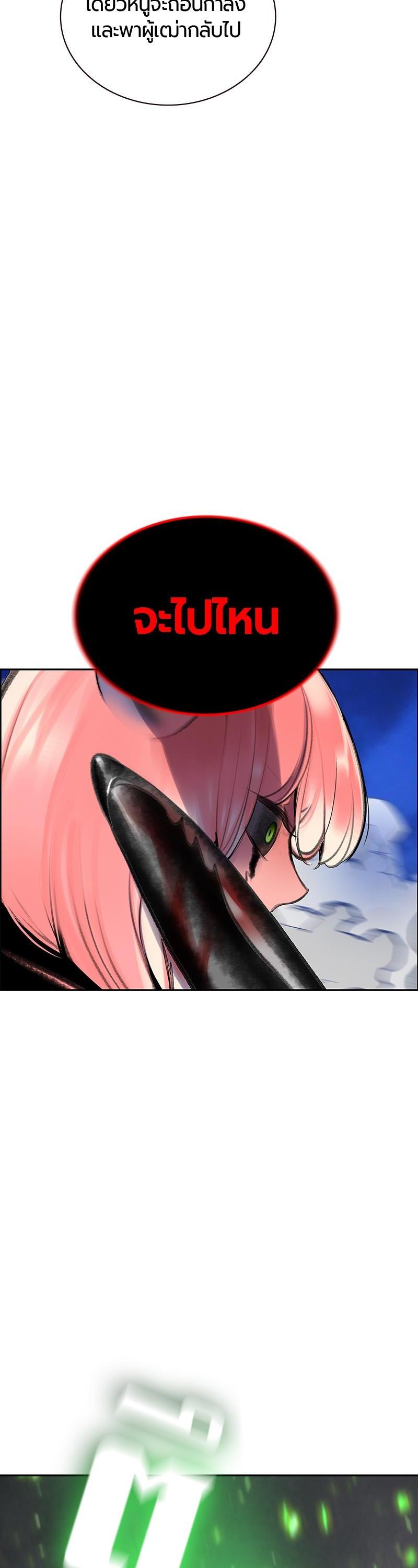 Jungle Juice Chap 64 - Next Chap 65