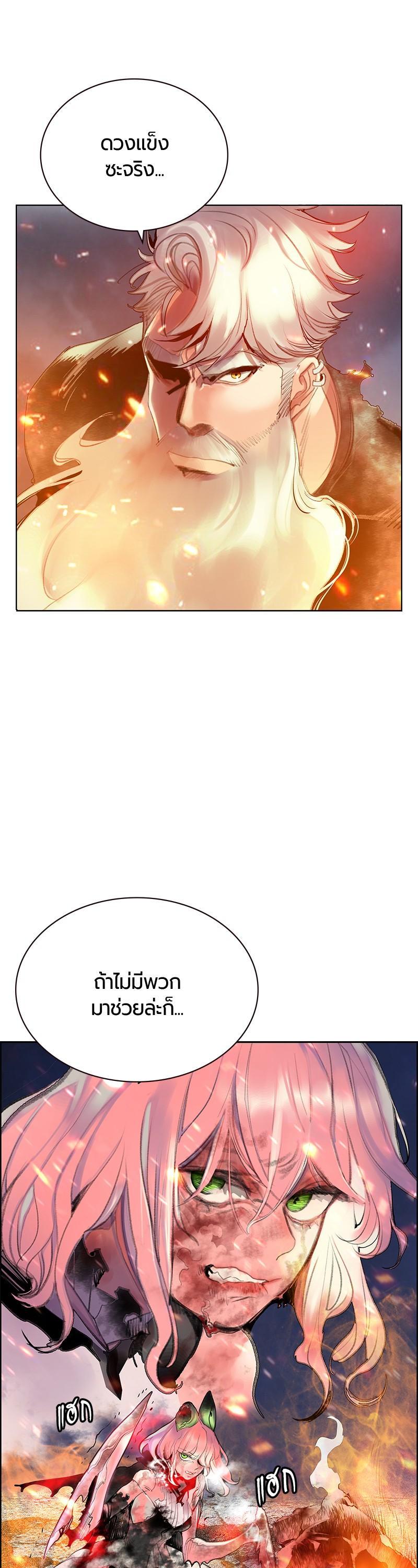 Jungle Juice Chap 64 - Next Chap 65
