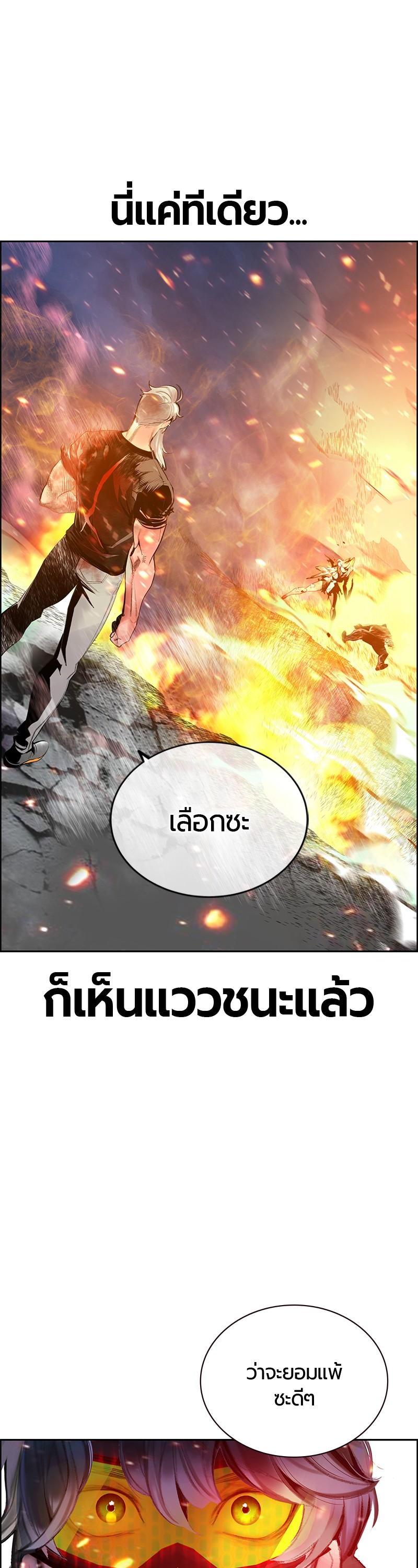 Jungle Juice Chap 64 - Next Chap 65