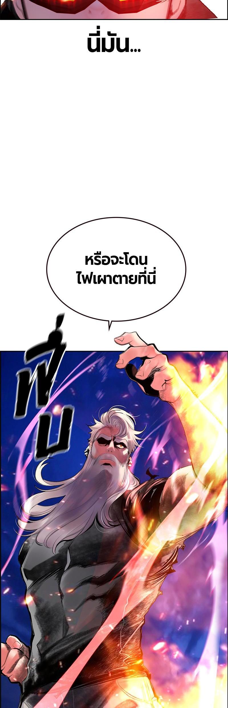 Jungle Juice Chap 64 - Next Chap 65