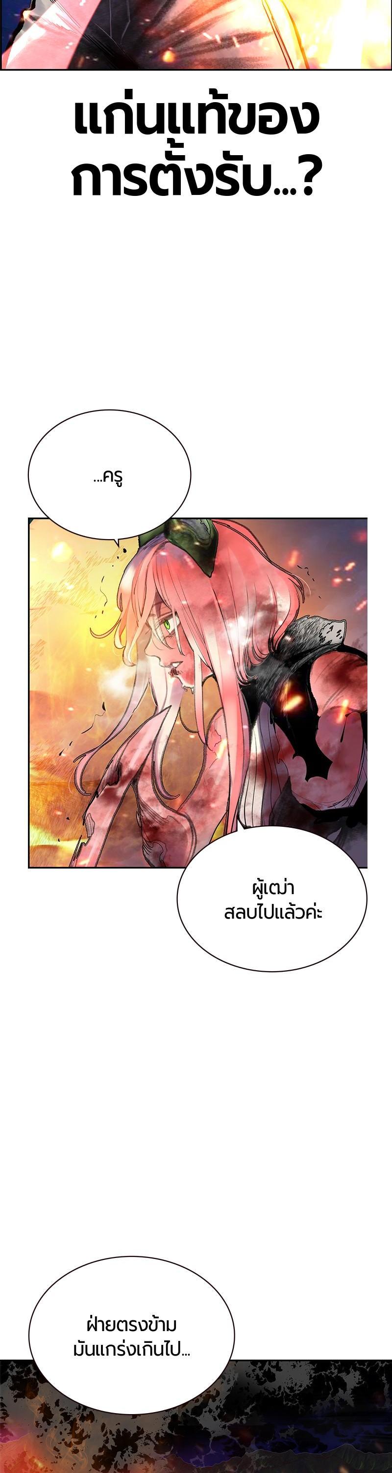 Jungle Juice Chap 64 - Next Chap 65