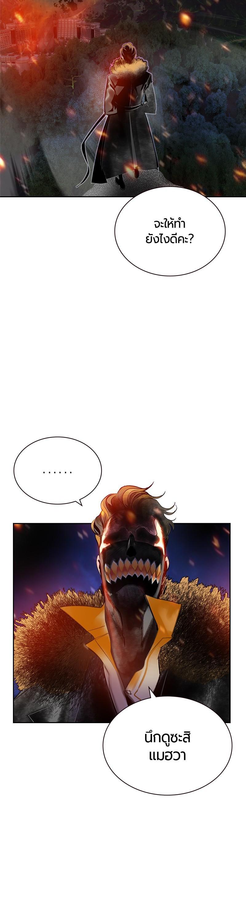 Jungle Juice Chap 64 - Next Chap 65