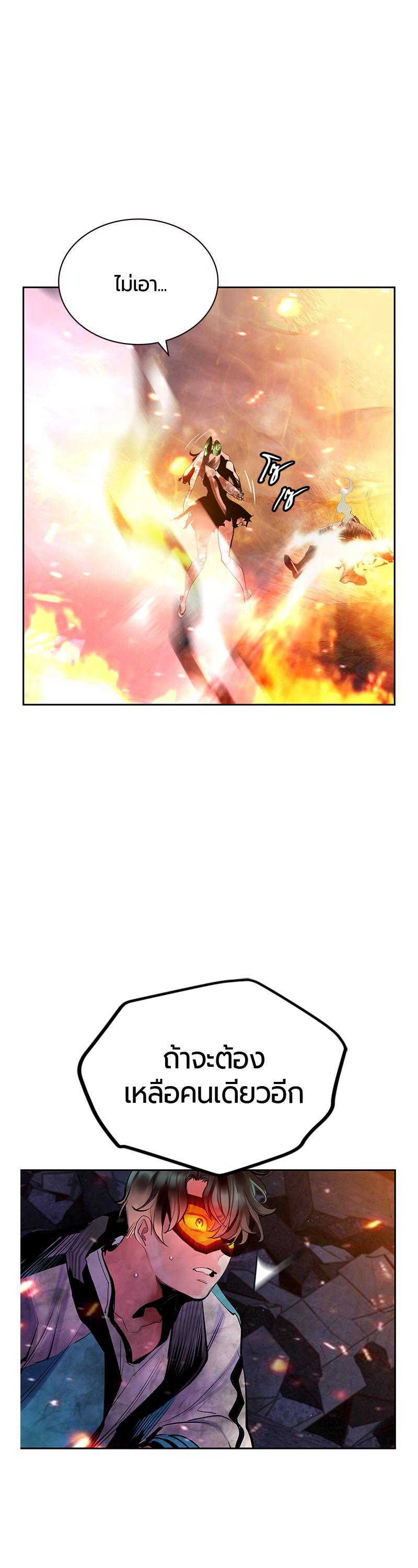 Jungle Juice Chap 64 - Next Chap 65