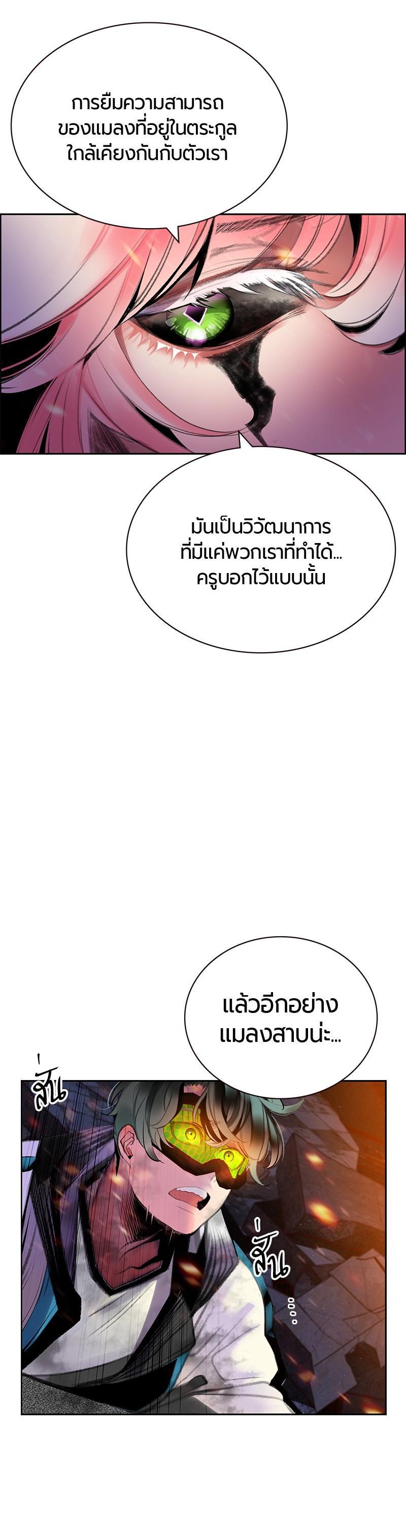 Jungle Juice Chap 64 - Next Chap 65