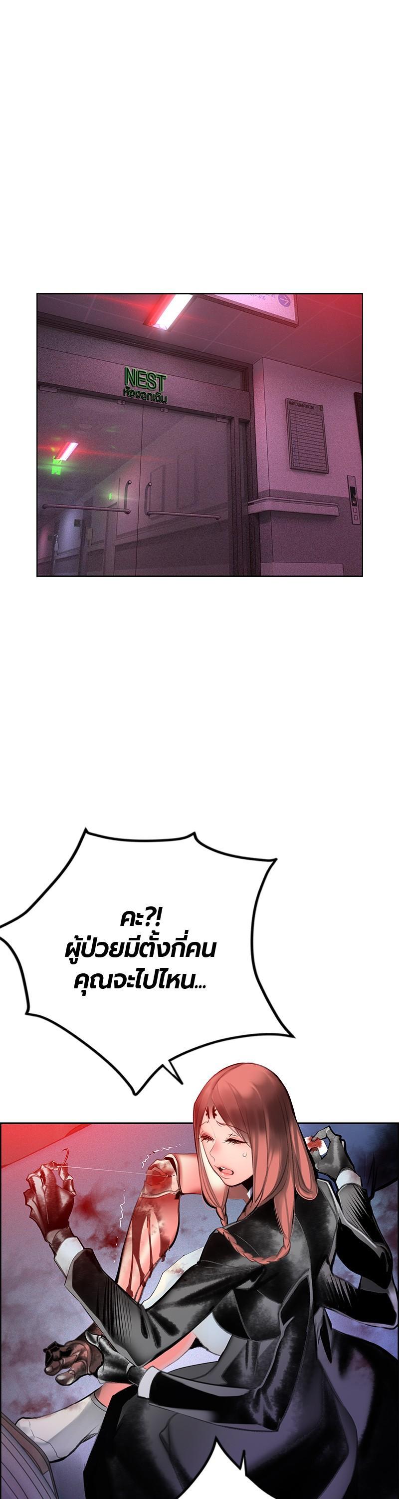 Jungle Juice Chap 64 - Next Chap 65