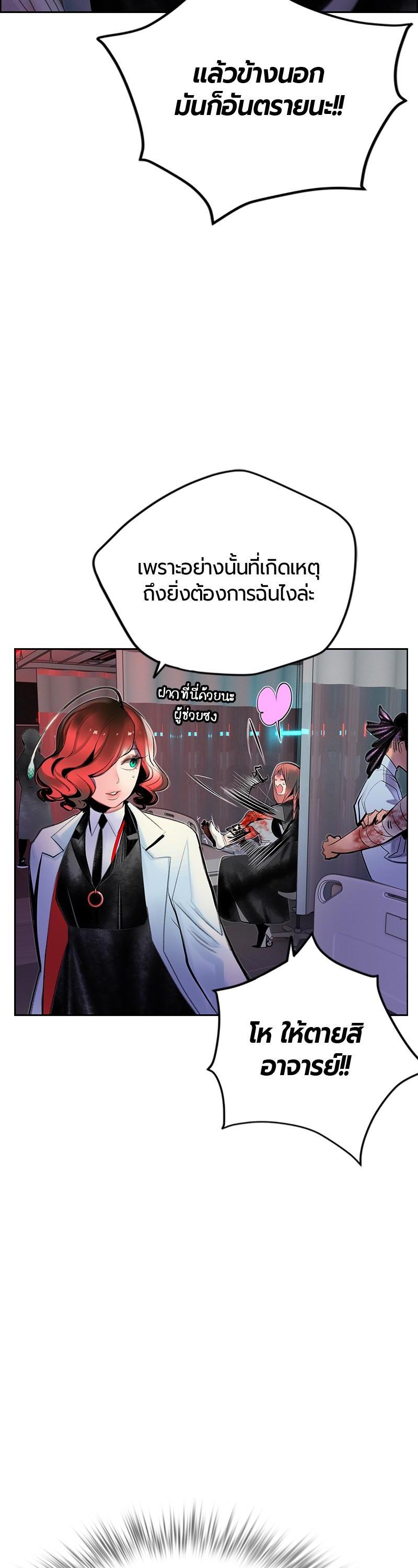 Jungle Juice Chap 64 - Next Chap 65