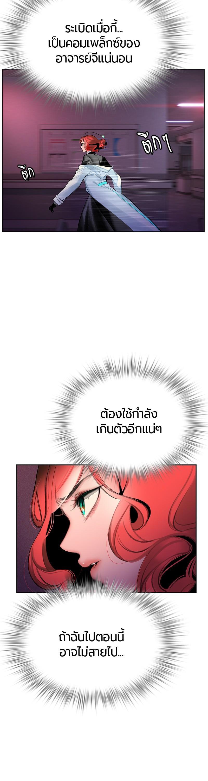 Jungle Juice Chap 64 - Next Chap 65
